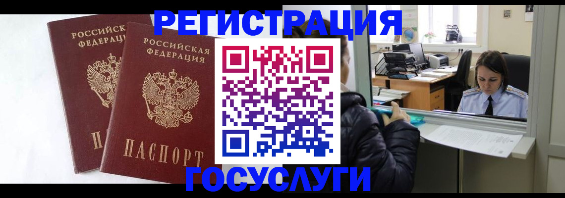 прописка иностранных граждан в Пермской области
