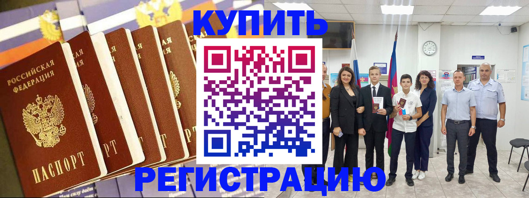 прописка для военкомата в Пермской области