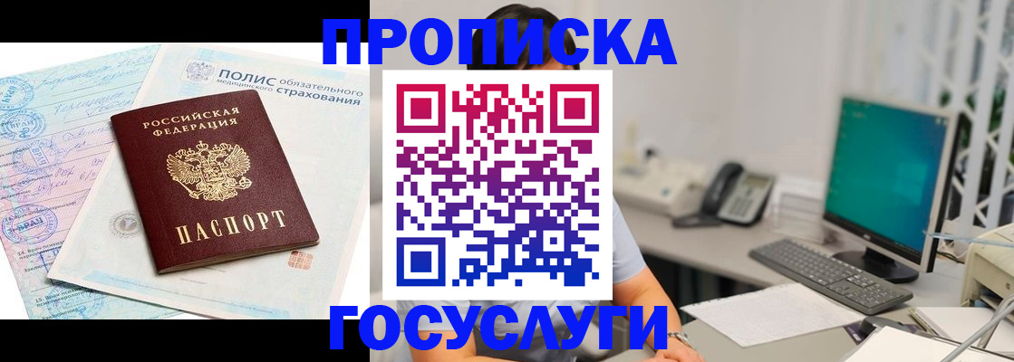 временная регистрация недорого в Пермской области