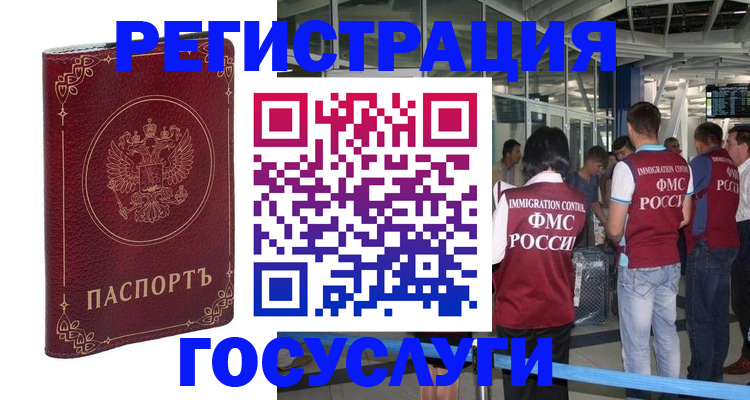 где прописаться в Пермской области
