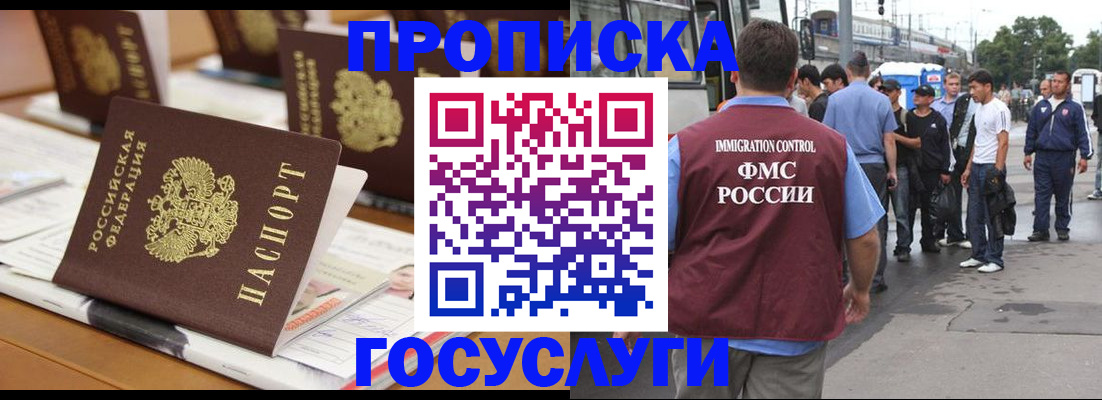 прописка для работы в Пермской области