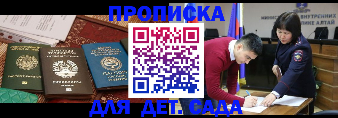 временная прописка в Пермской области